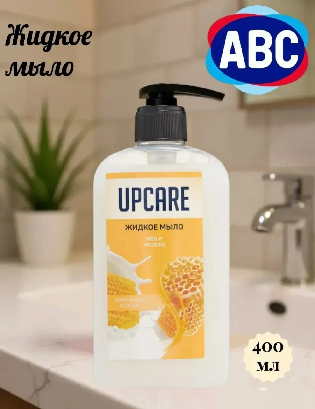 Жидкое мыло для рук — фото 2