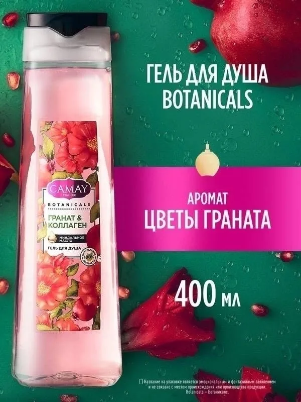 Блузка Гель для душа CAMAY — фото 3