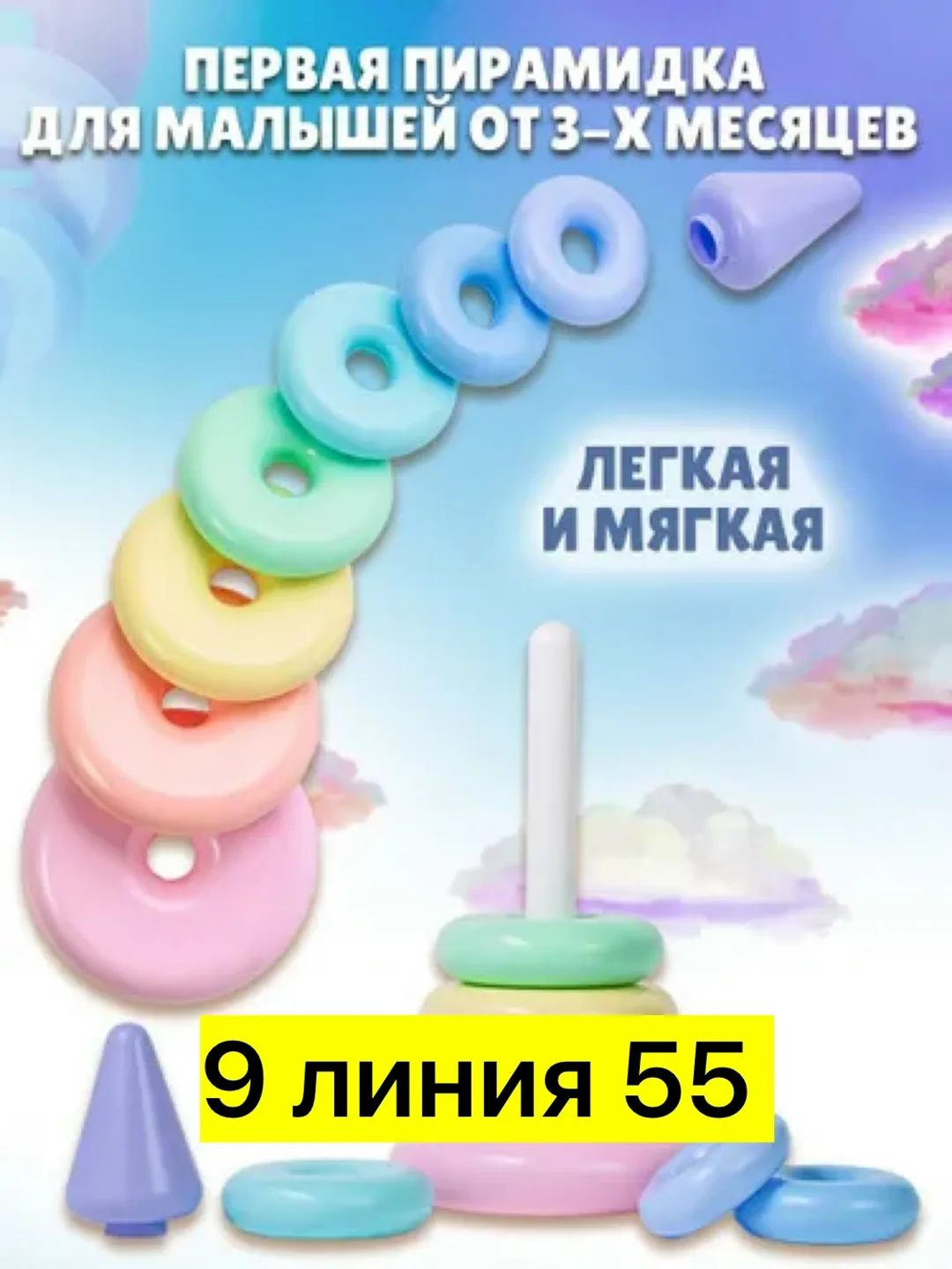 Игрушка Пирамидка сортер традиционная развивающая игра — фото 2