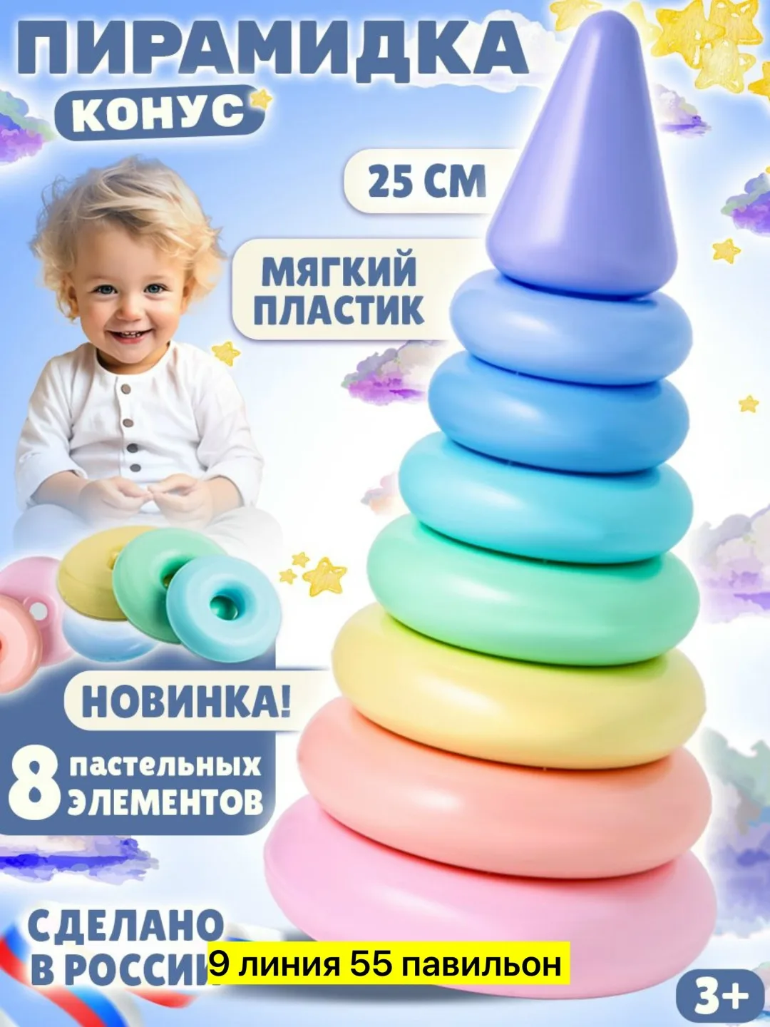 Игрушка Пирамидка сортер традиционная развивающая игра — фото 4