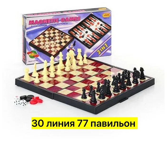 Набор настольных игр — фото 1