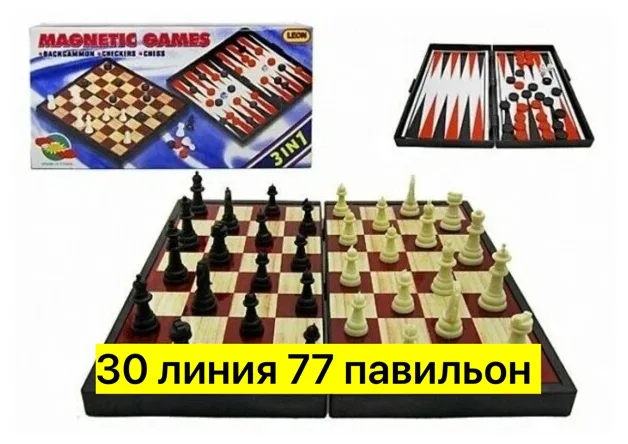 Набор настольных игр — фото 2