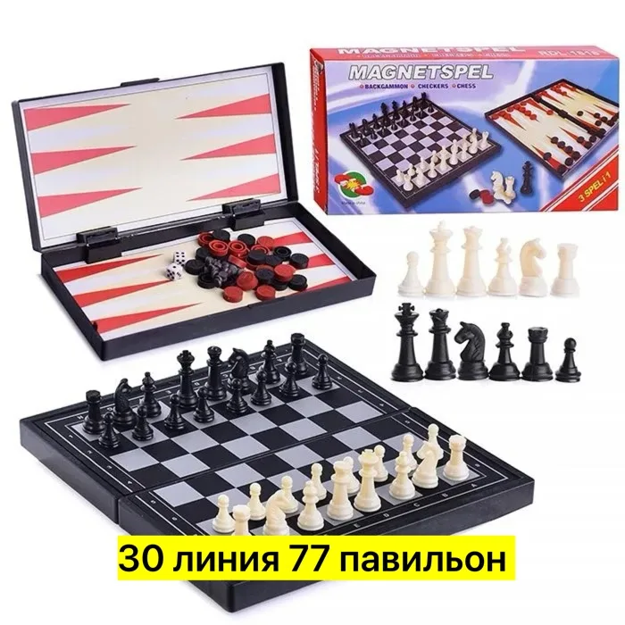 Набор настольных игр — фото 5