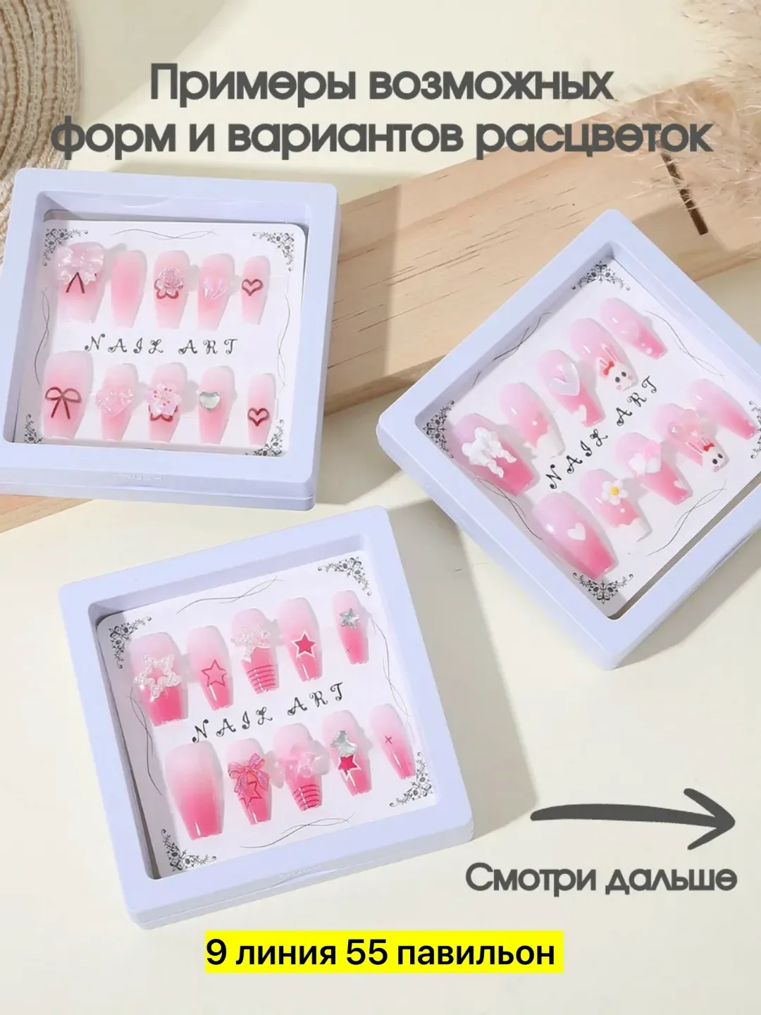 Набор из 10 ярких пластиковых ногтей разных цветов — фото 7