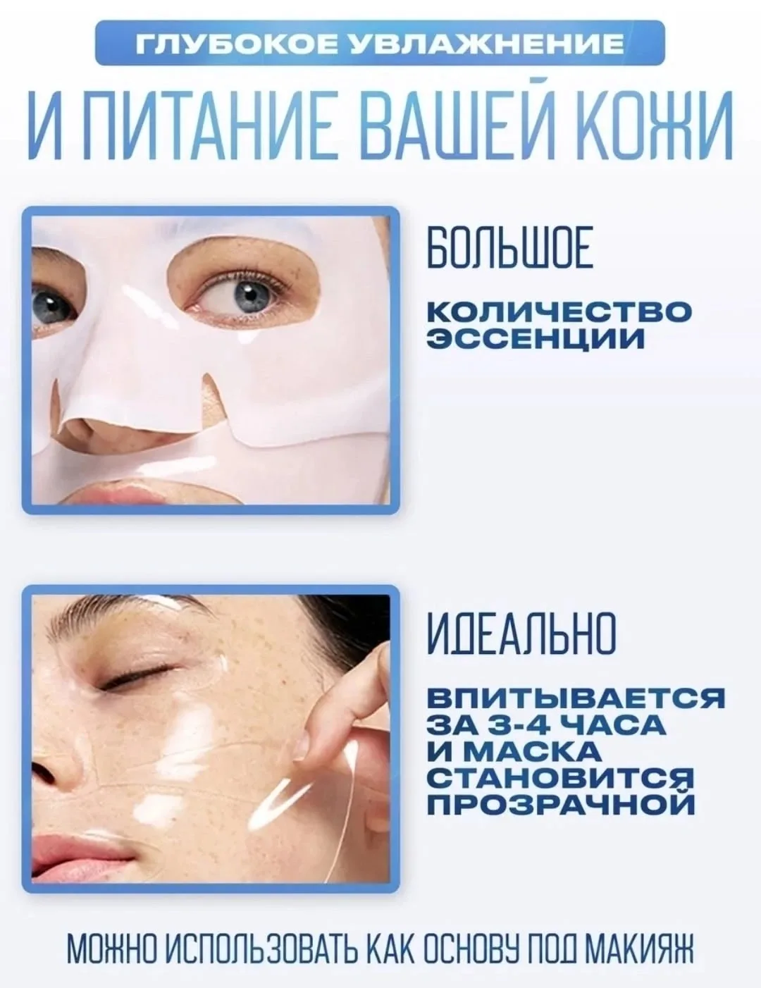 Футболка Risonsiu Deep Collagen Anti Гидрогелевая маска Risonsiu — фото 5