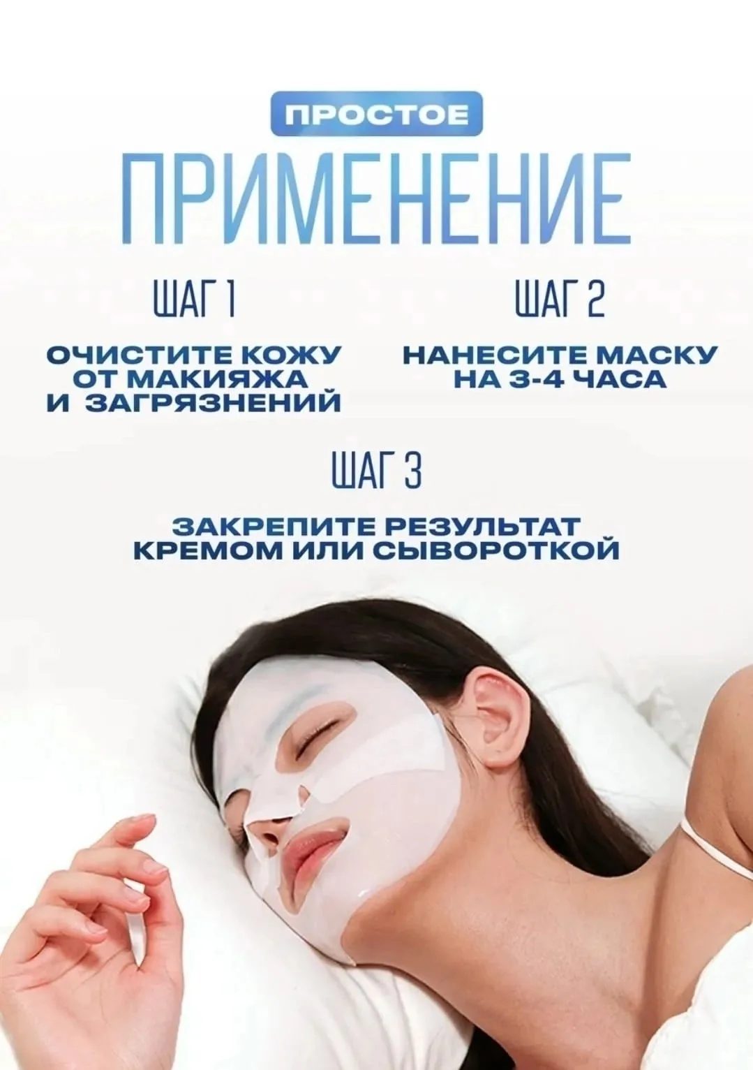 Футболка Risonsiu Deep Collagen Anti Гидрогелевая маска Risonsiu — фото 6