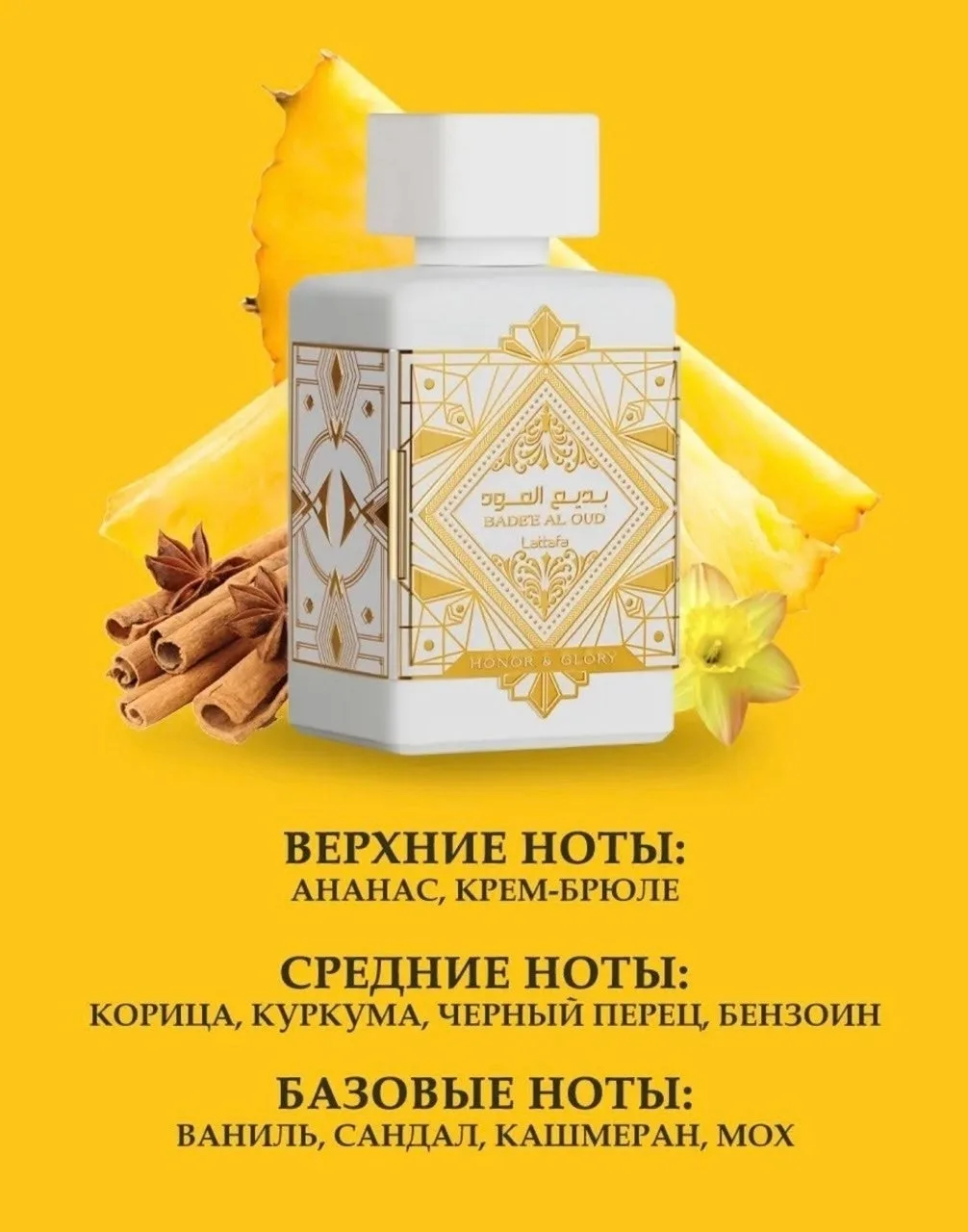 Сливочная ваниль дополняется бархатистым кашмераном, умиротворяющим сандалом и мхом — фото 3