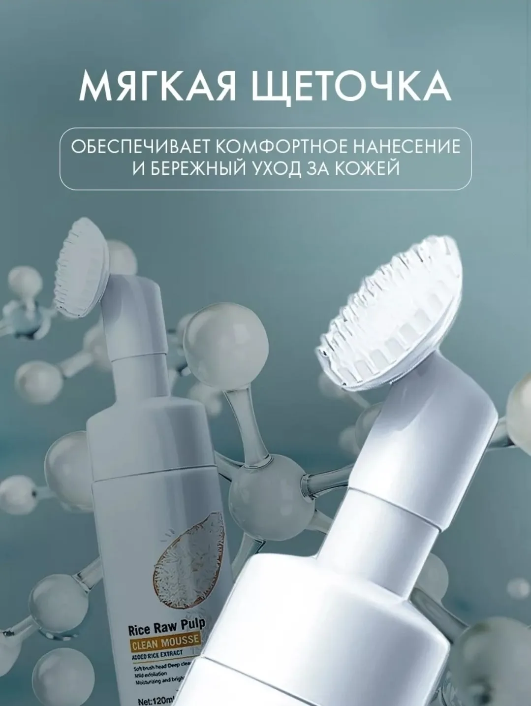 Универсальная пенка для умывания с мягкой массажной щеточкой — фото 3