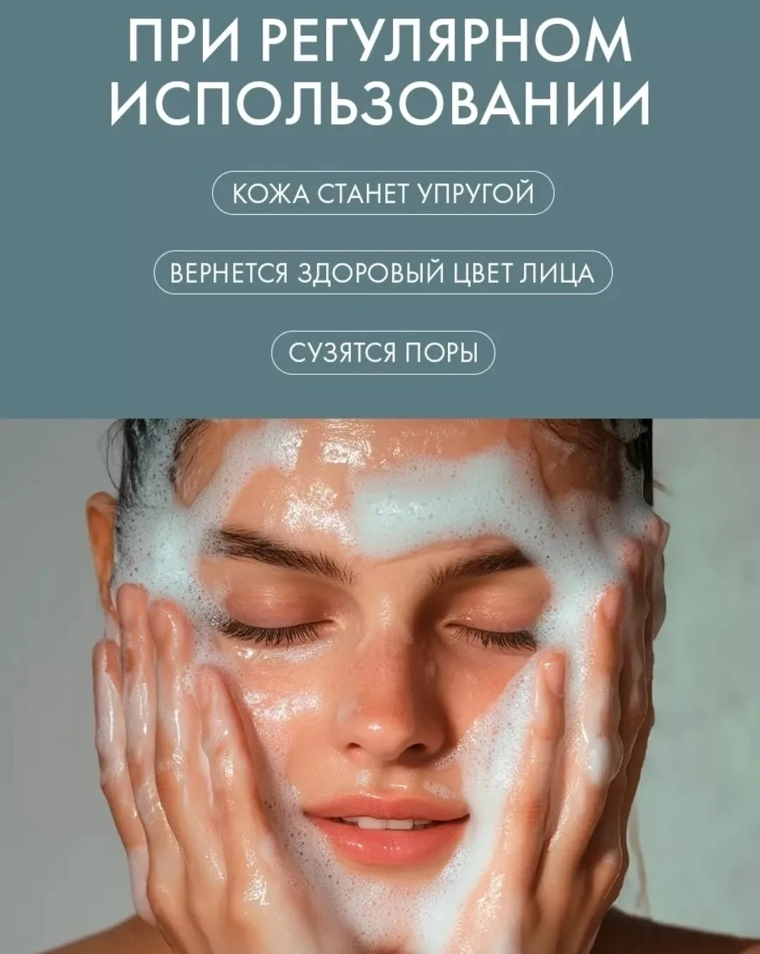 Универсальная пенка для умывания с мягкой массажной щеточкой — фото 4