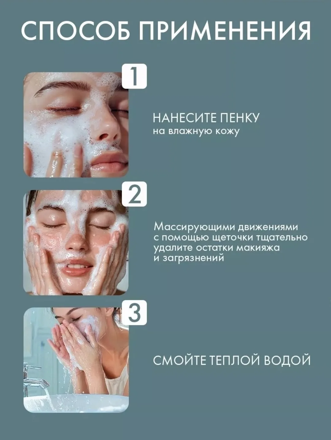 Универсальная пенка для умывания с мягкой массажной щеточкой — фото 5