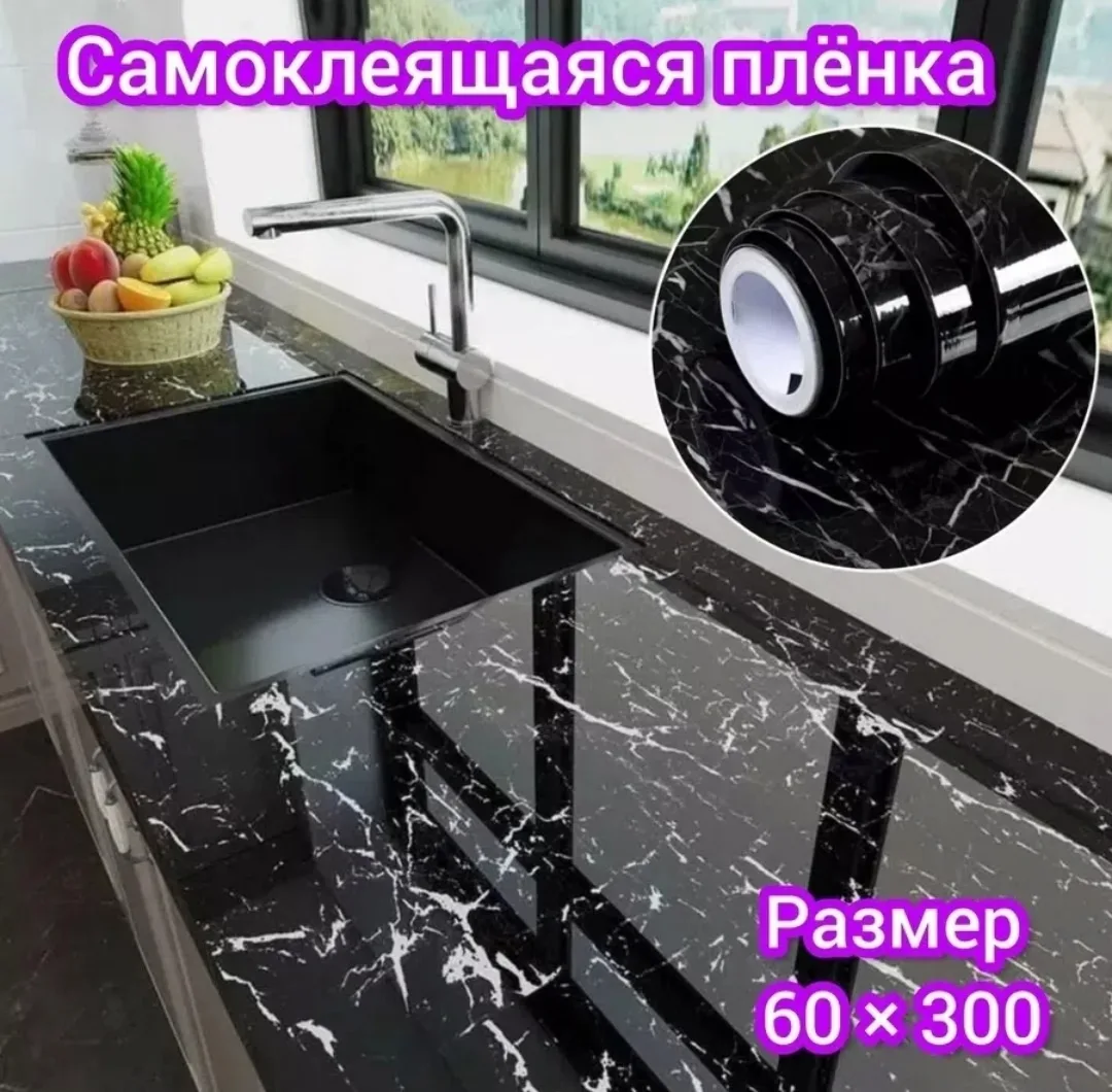 Декоративная самоклейка поможет обновить мебель - старый стол или тумбочку, придаст новую жизнь потрепанному комоду, ею — фото 1