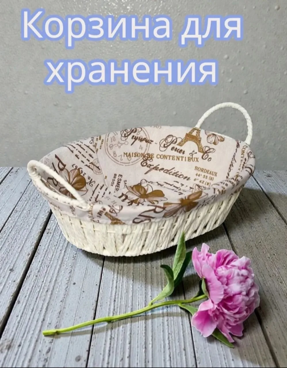 Универсальная корзина с металлическим каркасом и хлопковым съемным — фото 2