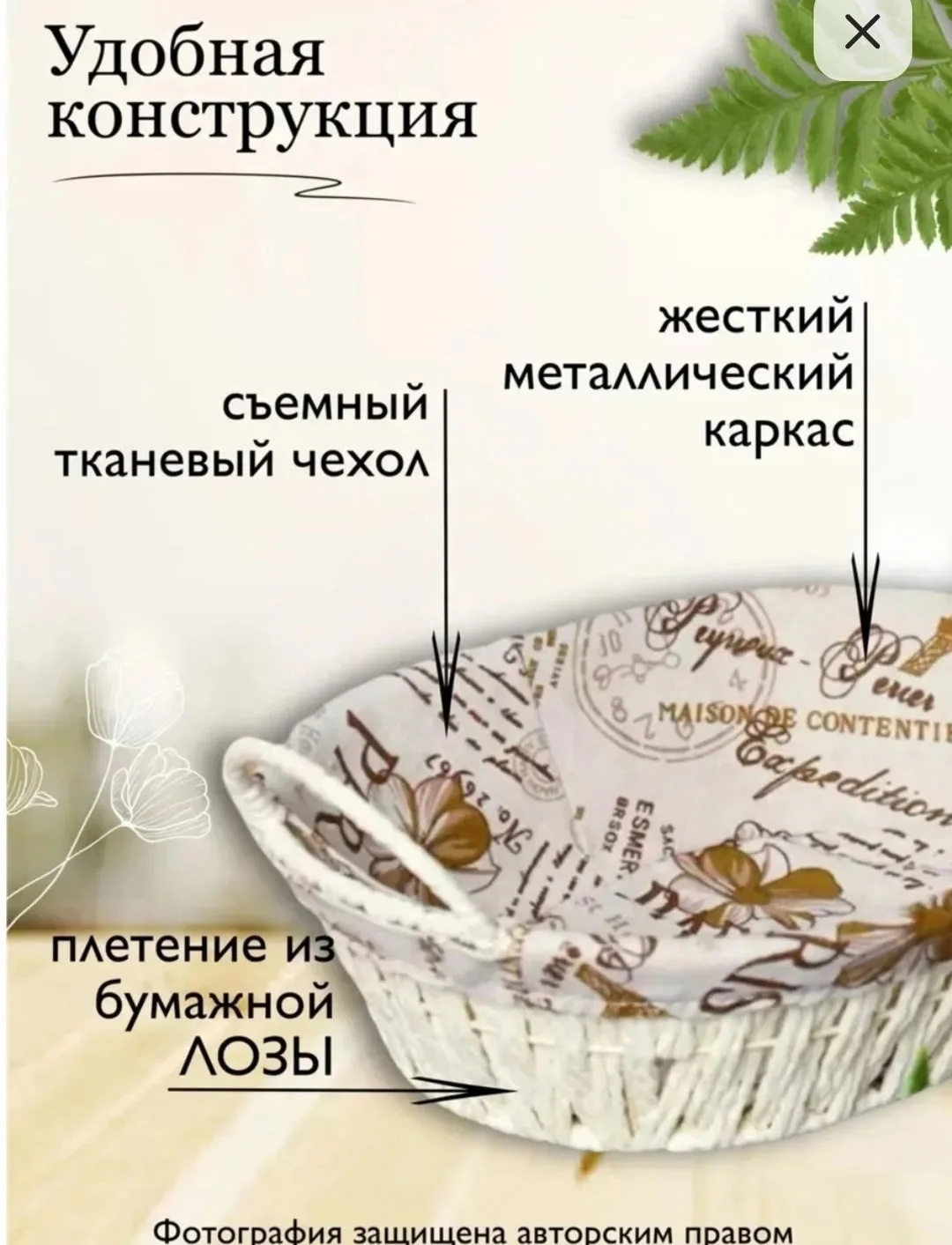 Универсальная корзина с металлическим каркасом и хлопковым съемным — фото 6