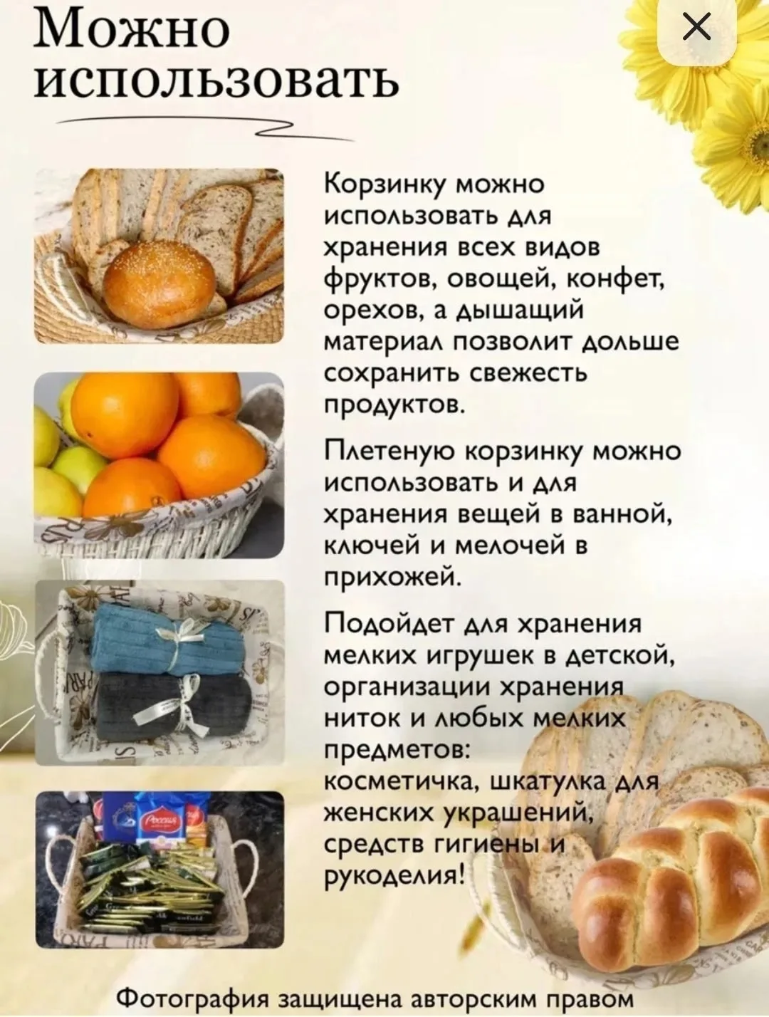 Универсальная корзина с металлическим каркасом и хлопковым съемным — фото 7