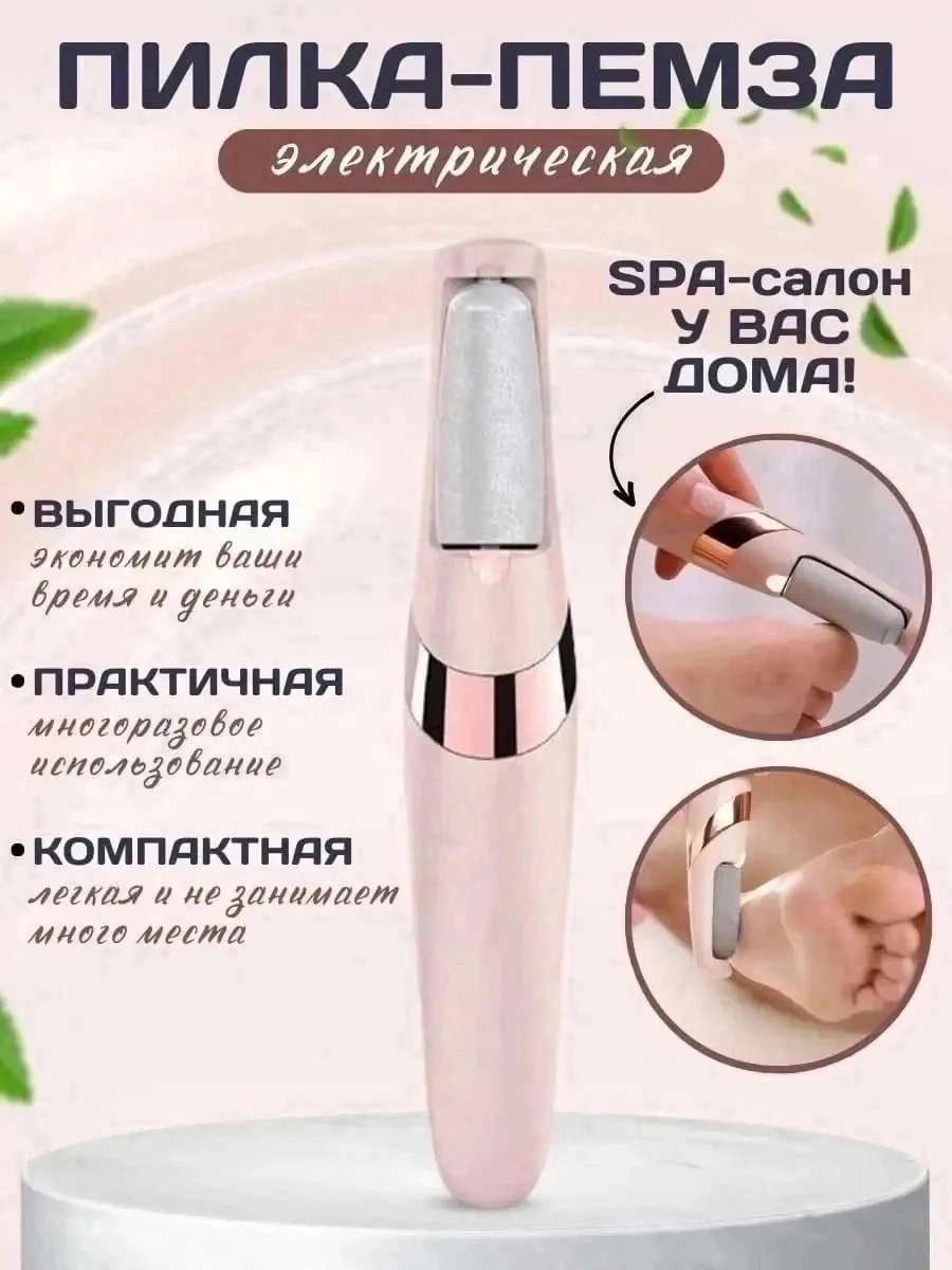 Часы Уход за ногами — фото 3