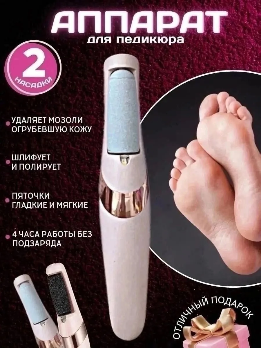 Часы Уход за ногами — фото 5