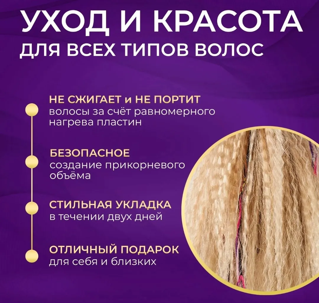 Куртка Профессиональные щипцы гофре помогут — фото 6