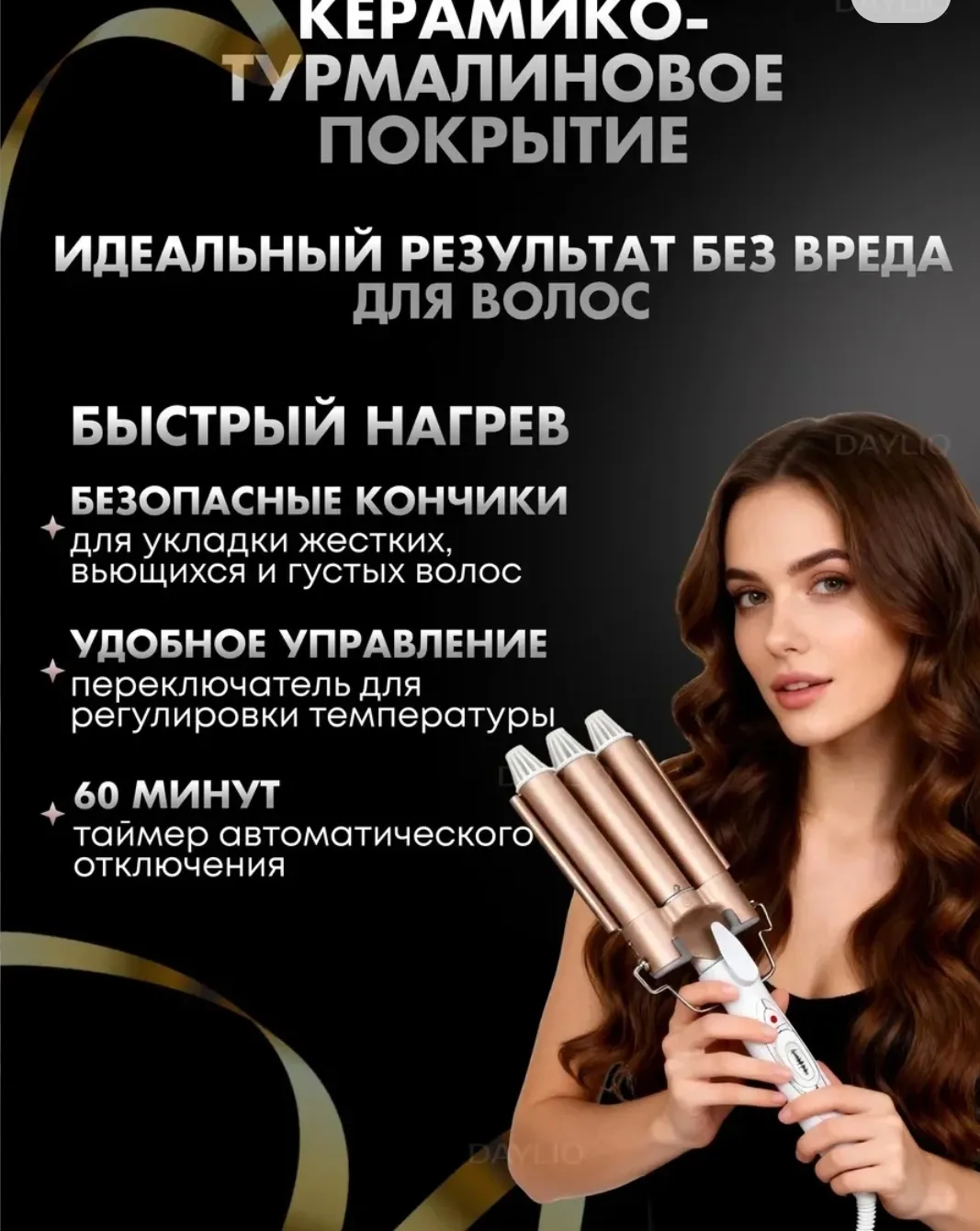 Платье Тройная плойка для волос — это — фото 2