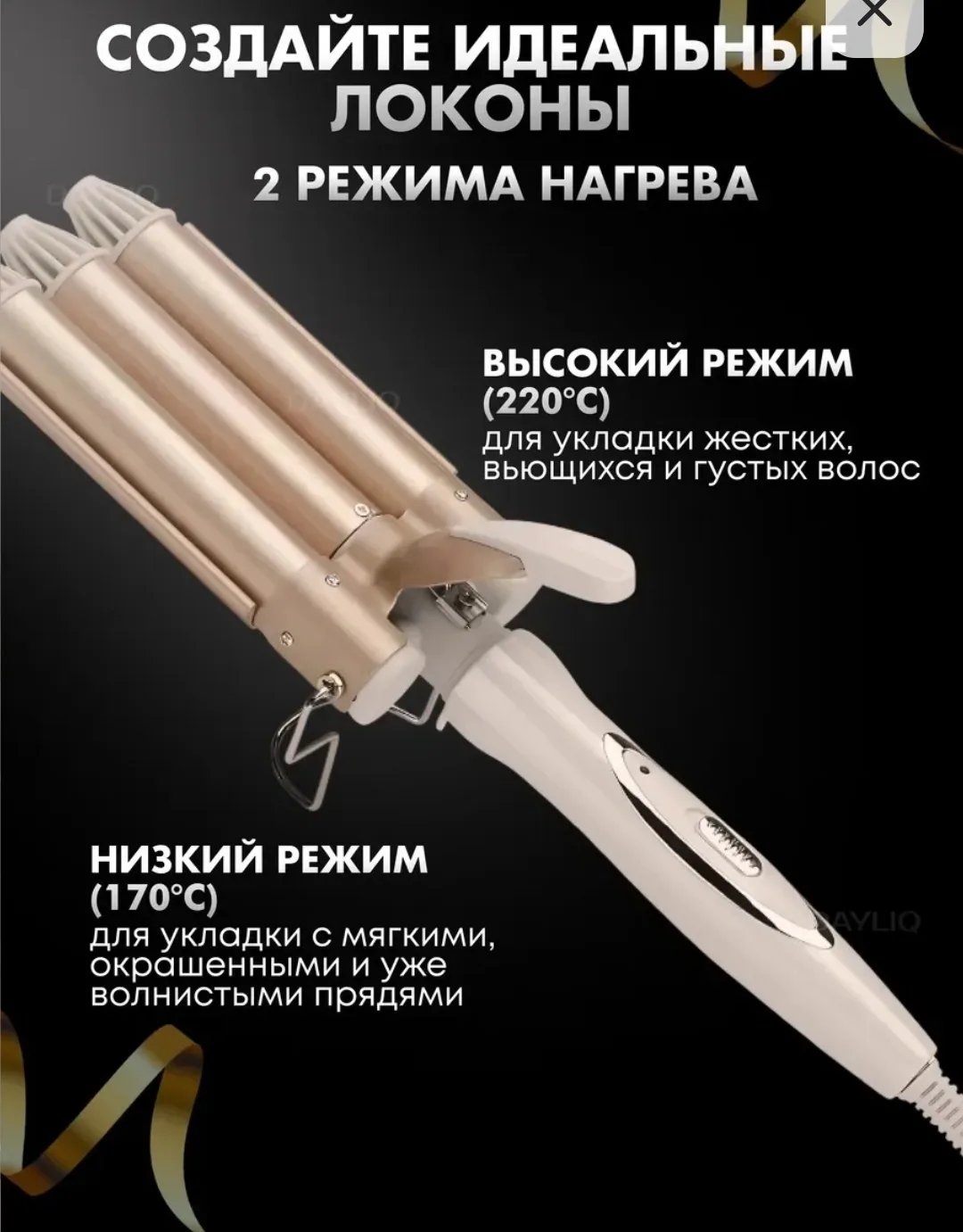 Платье Тройная плойка для волос — это — фото 3