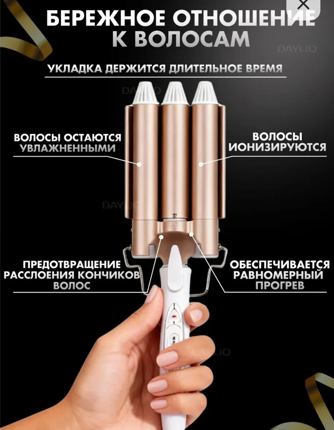 Платье Тройная плойка для волос — это — фото 7