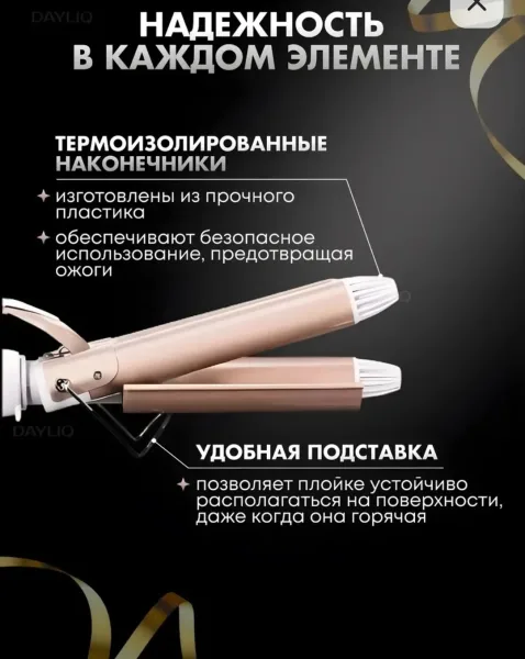 Платье Тройная плойка для волос — это — фото 5