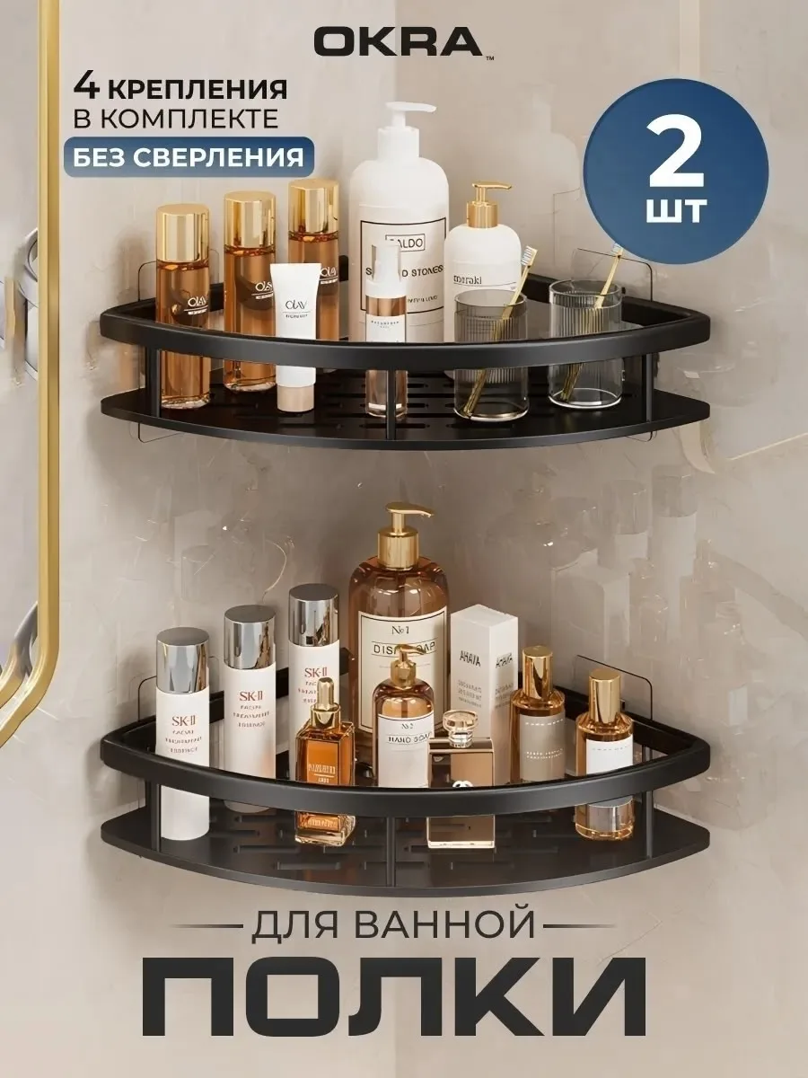 Полка для ванной без сверления набор серебро и черный — фото 4