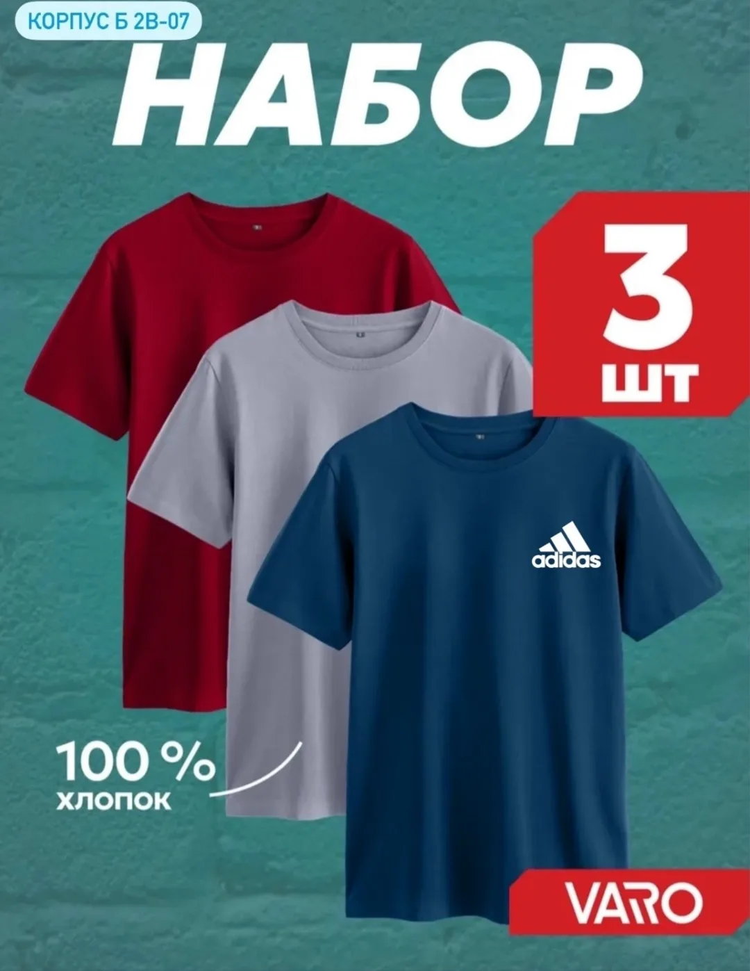 Мужская футболка из 100 хлопка — фото 4