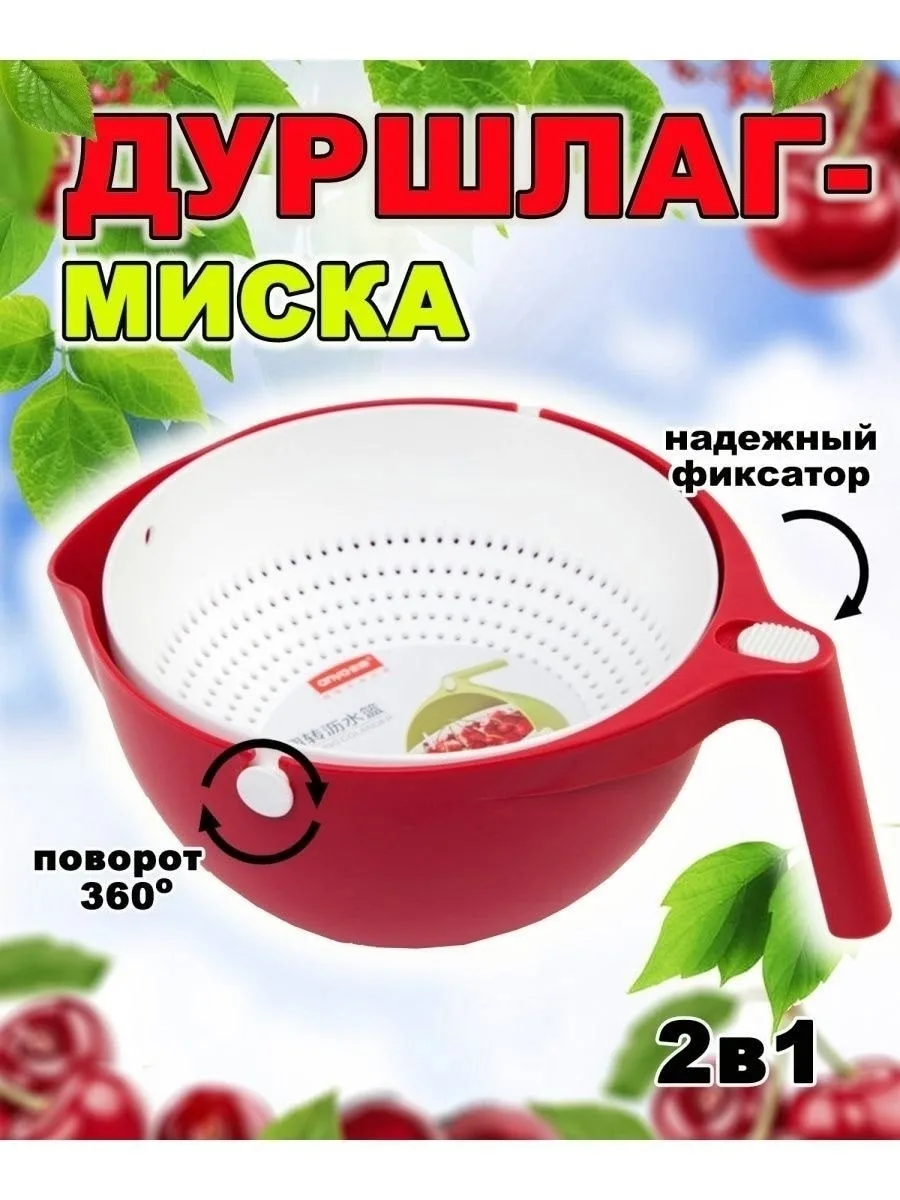 Посуда Mesh Strainer — фото 1