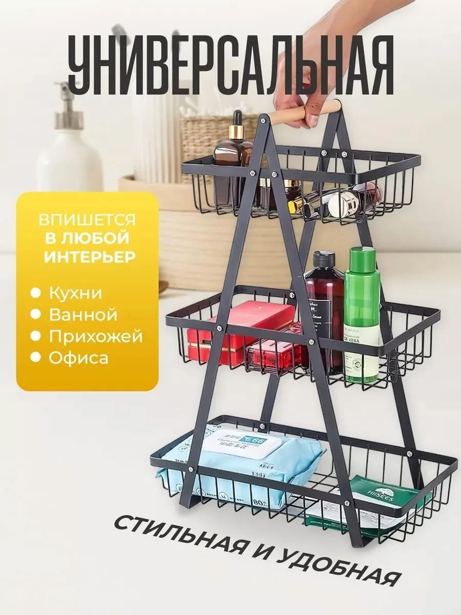 Посуда Корзина для фруктов 3 яруса ( — фото 8