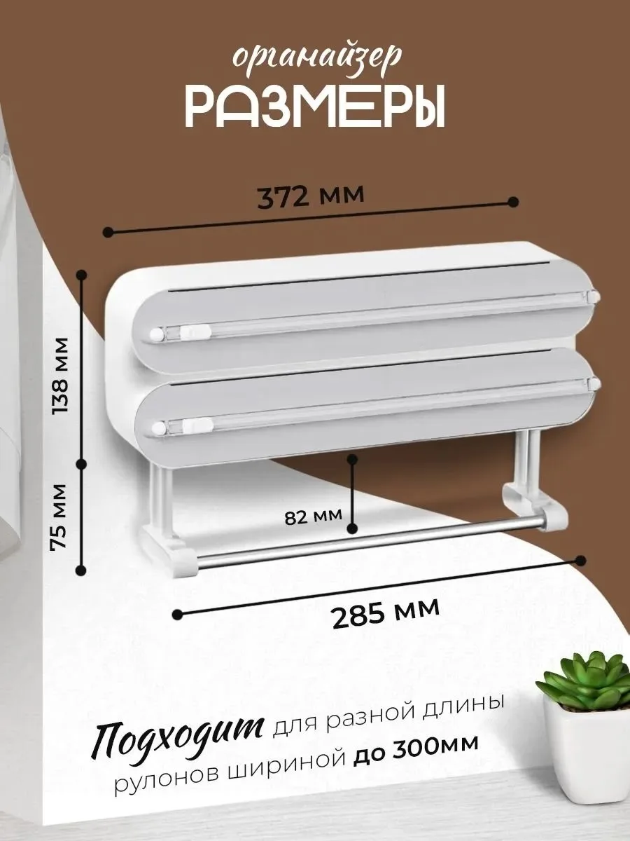 Держатель для бумажных полотенец, фольги и пищевой пленки — фото 5