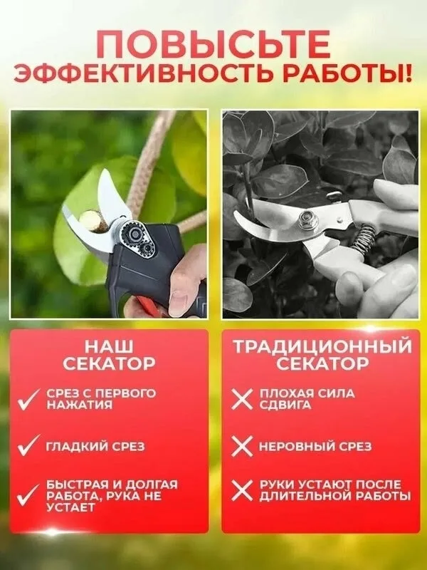 Жилет Секатор аккумуляторный - это своего рода — фото 2