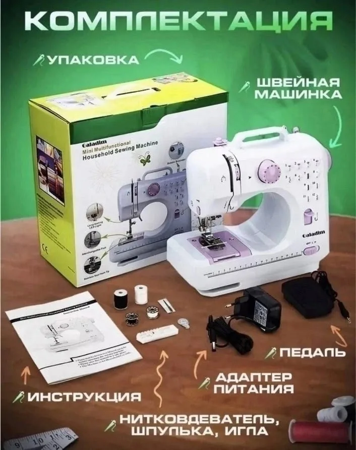 Игрушка Швейная машинка электрическая, джинс — фото 1