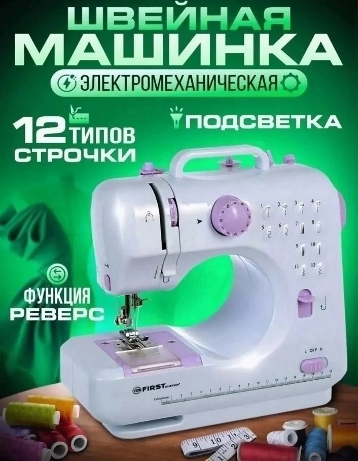 Игрушка Швейная машинка электрическая, джинс — фото 5