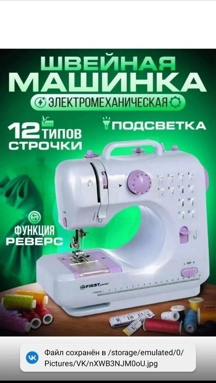 Игрушка Швейная машинка электрическая, джинс — фото 6
