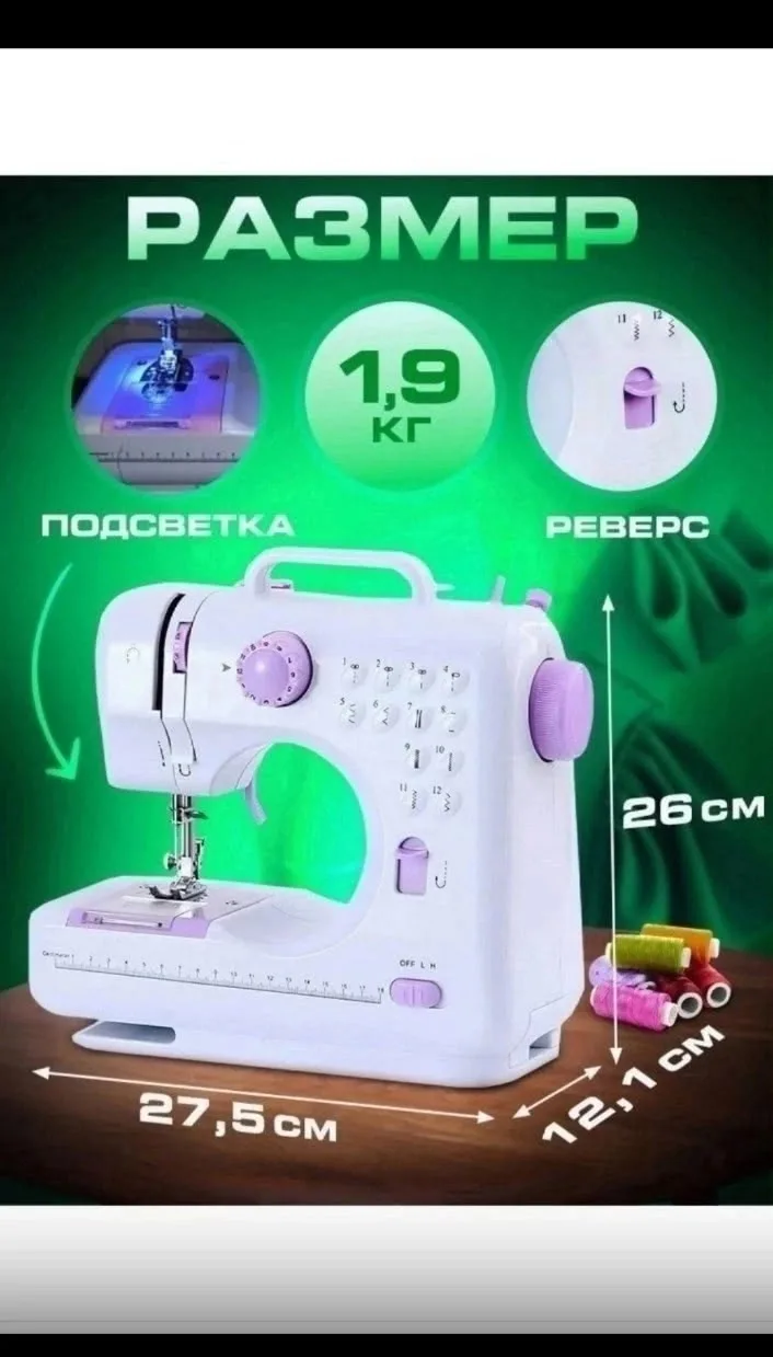 Игрушка Швейная машинка электрическая, джинс — фото 9