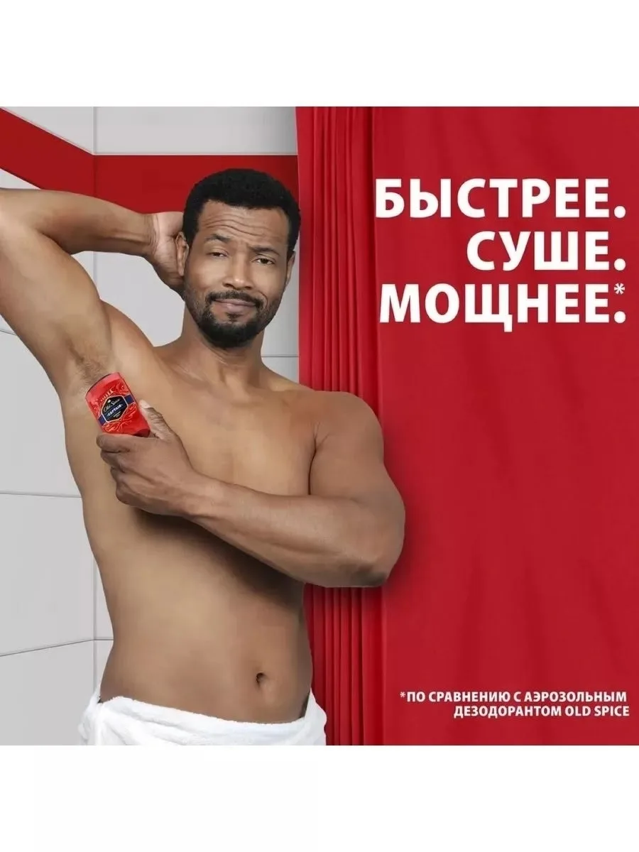 Рубашка Aluminium Salts Old Spice Дезодорант стик — фото 2