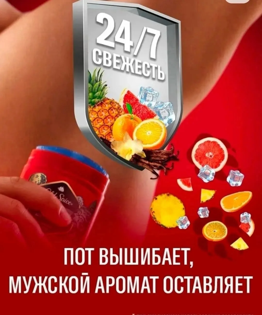 Рубашка Aluminium Salts Old Spice Дезодорант стик — фото 8