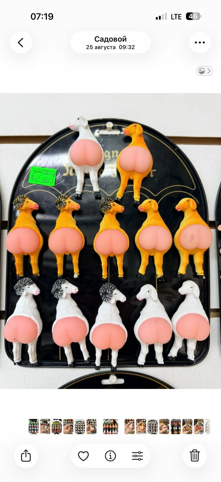 Игрушка Описание — фото 83