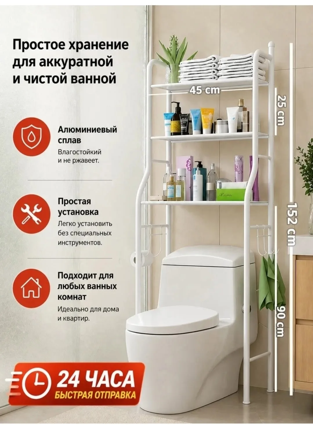 Посуда Стеллаж для туалета над унитазом металлический — фото 2