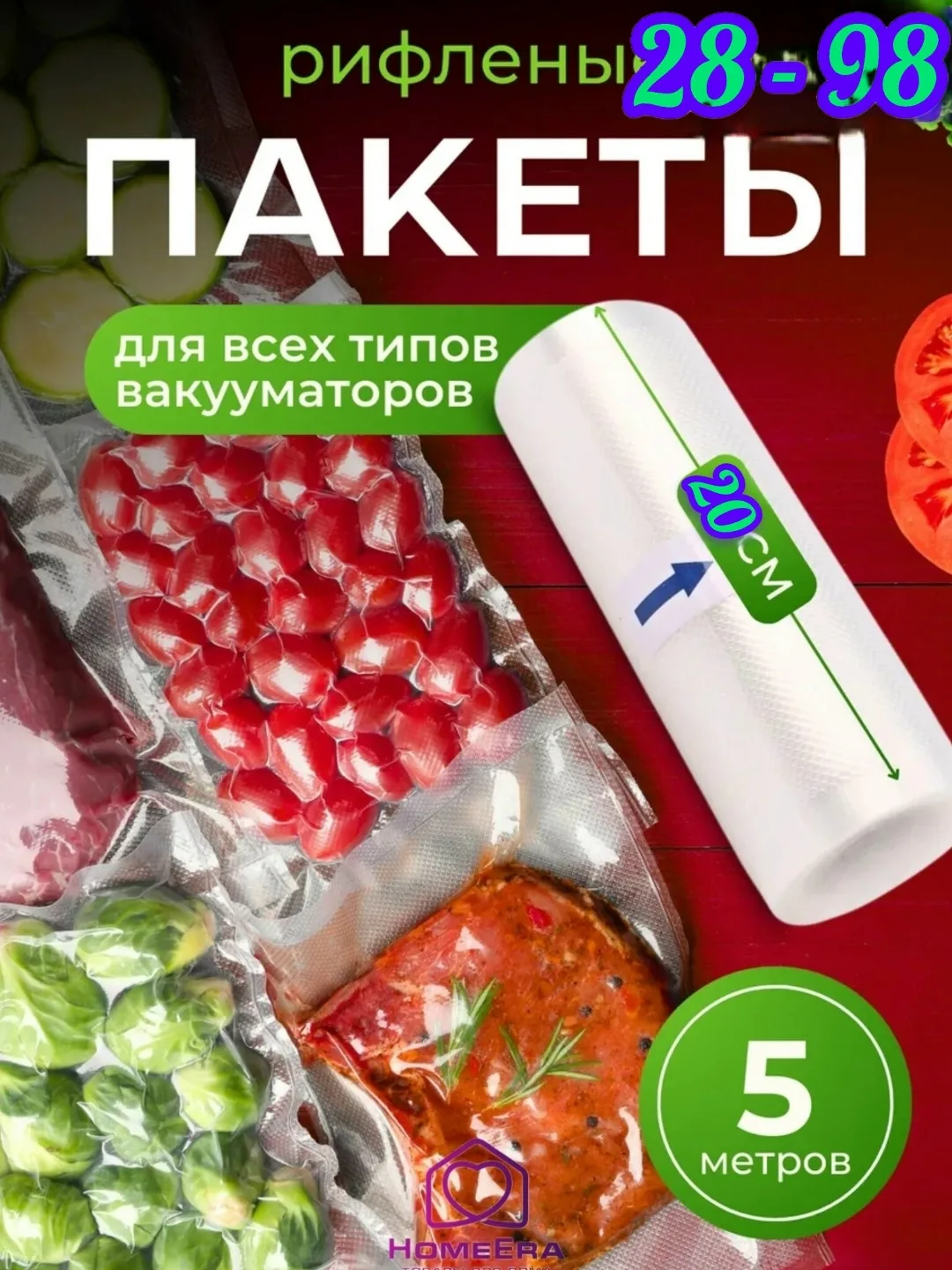 Помогает сохранить свежесть, вкус и аромат продуктов значительно — фото 1