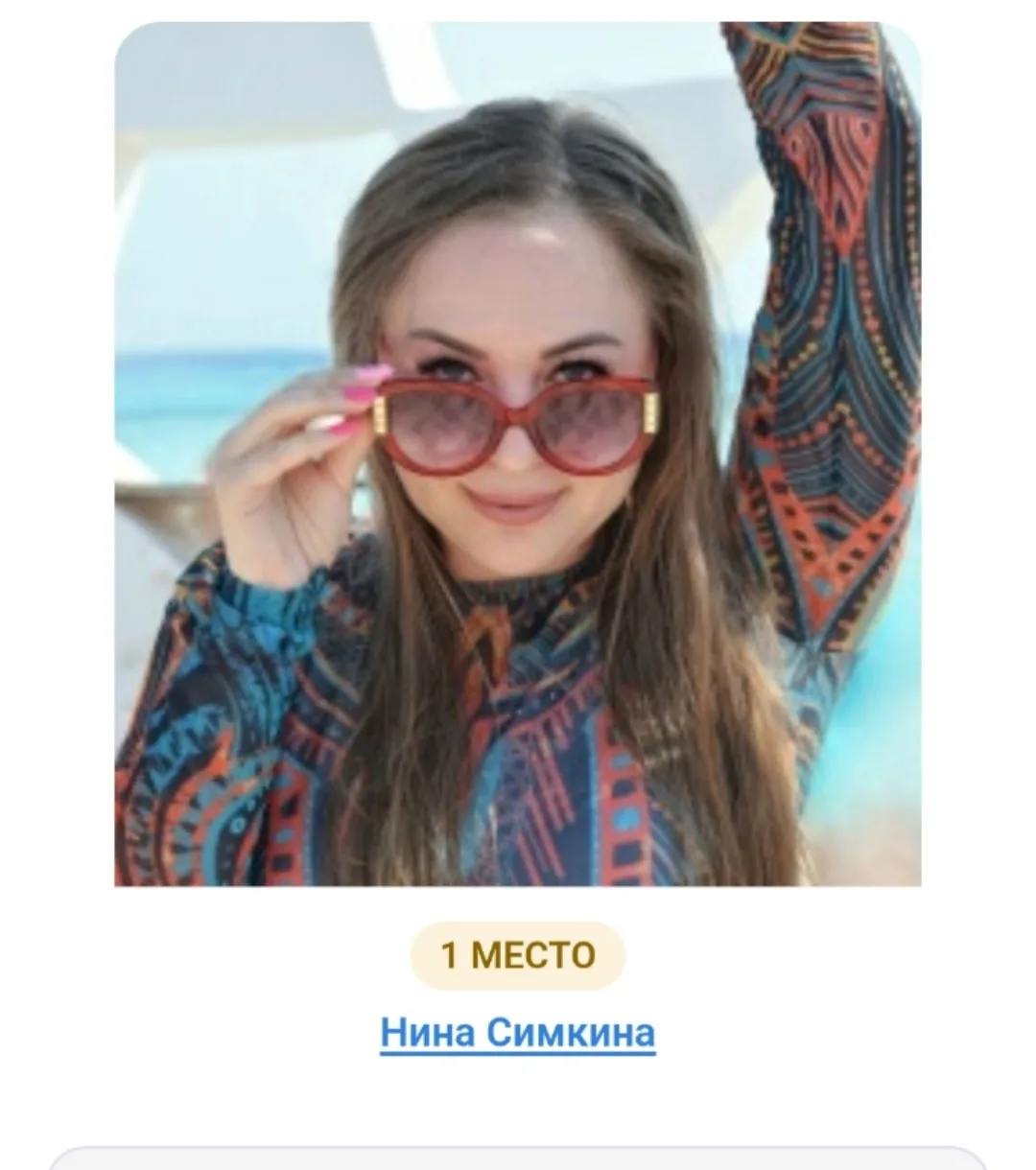 Очки Результаты розыгрыша уже готовы — фото 2
