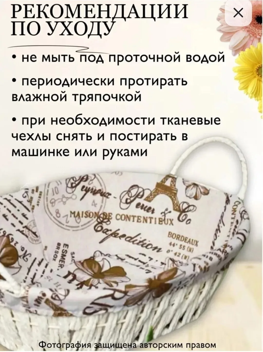 Посуда Плетеная корзина в стиле — фото 3