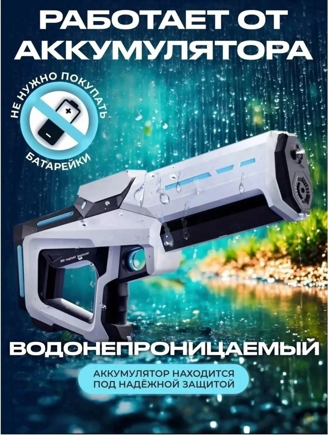 Особенности игрушки стреляющая автоматический набор воды большой объём Белый — фото 4