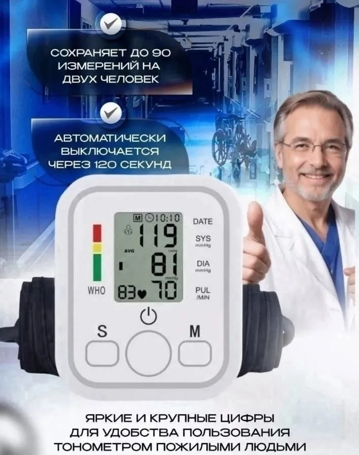 Жилет Electronic Blood Pressure Monitor Электронный тонометр Electronic — фото 1