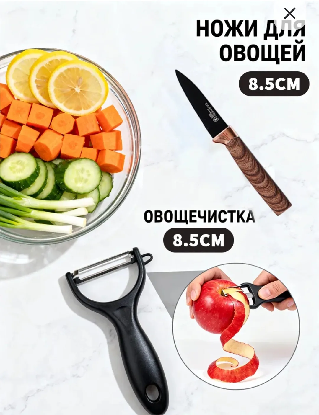 Набор кухонных ножей — фото 8