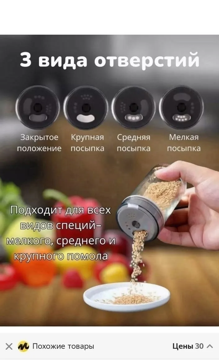 Набор для специй . стекло + подставка — фото 6