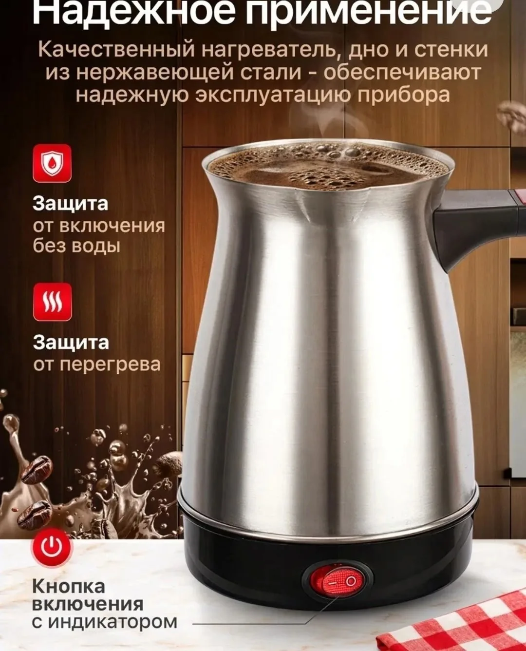 Компактная кофеварка из нержавеющей стали с объёмом для быстрого приготовления ароматного кофе — фото 6
