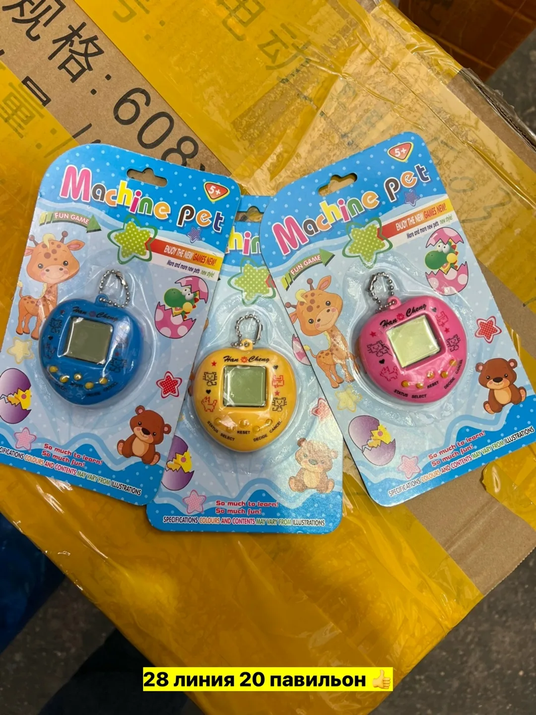 Игрушка-питомец из 90-х — фото 1