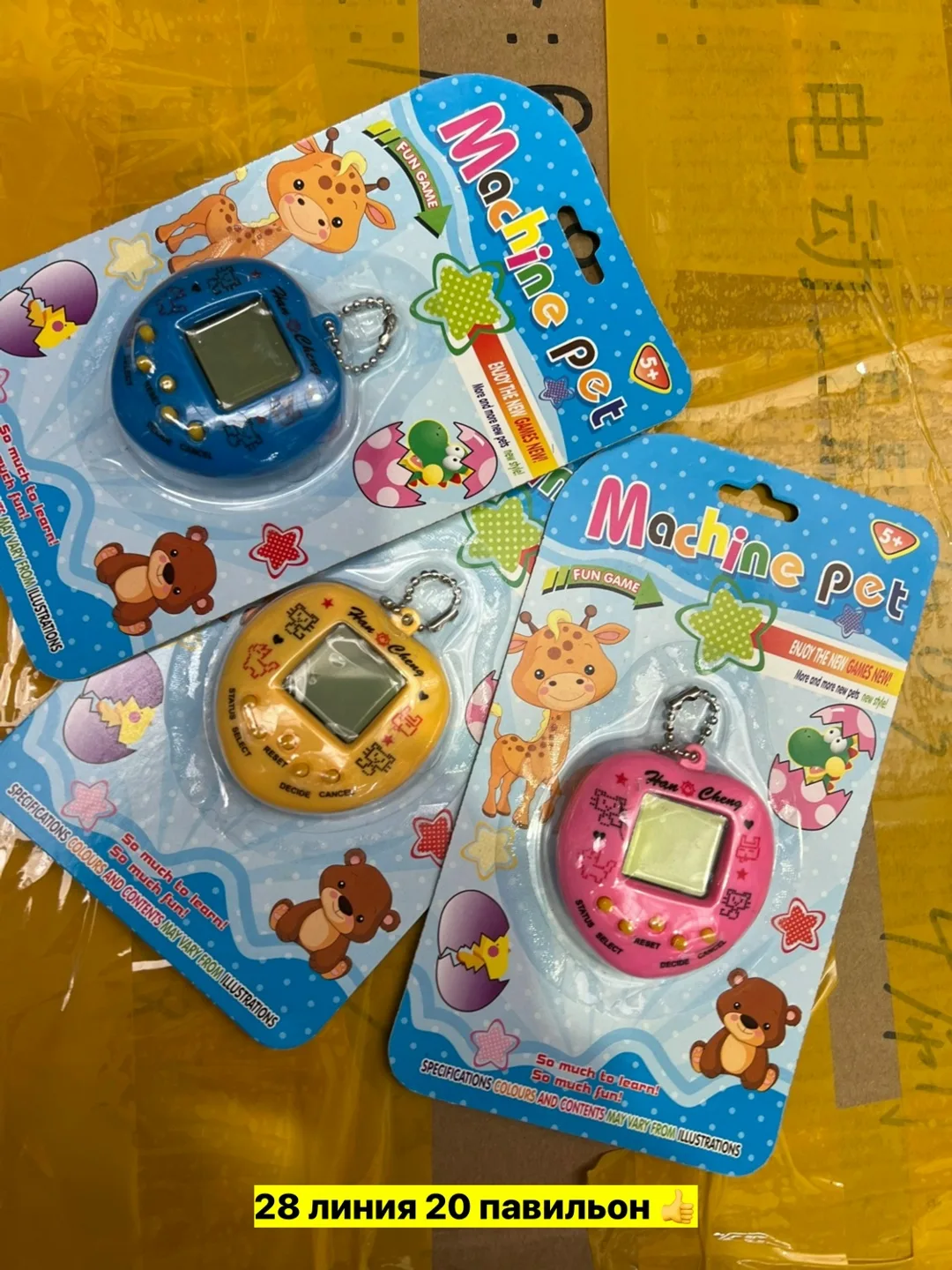 Игрушка-питомец из 90-х — фото 2