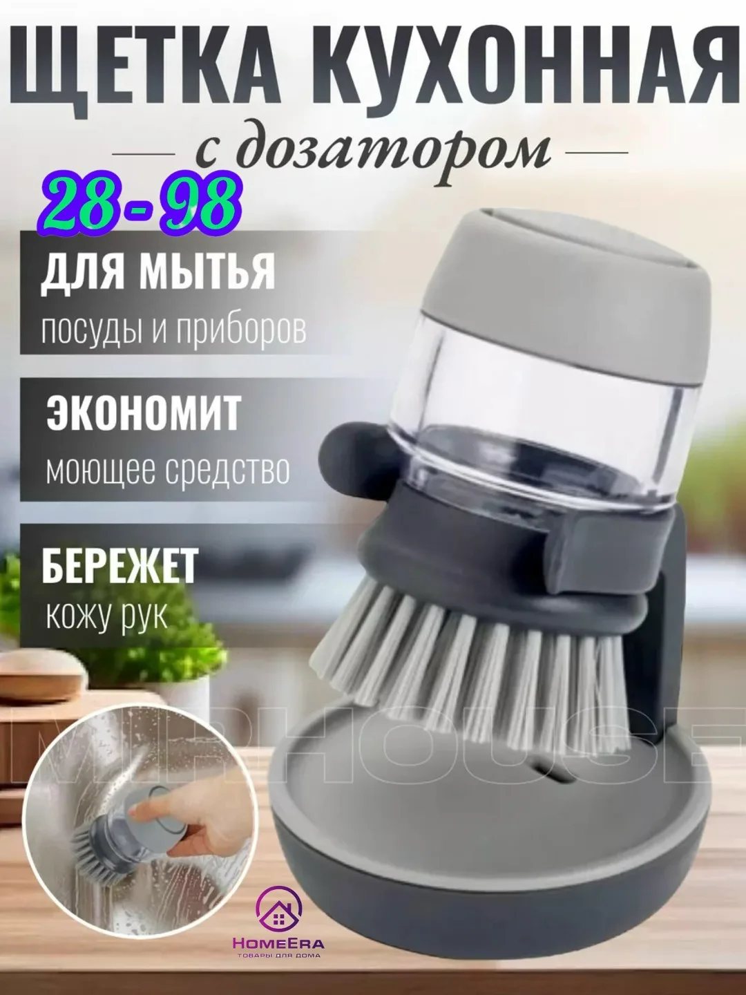 Подходит для мытья посуды, сковородок, кастрюль, плиты и духовки — фото 1